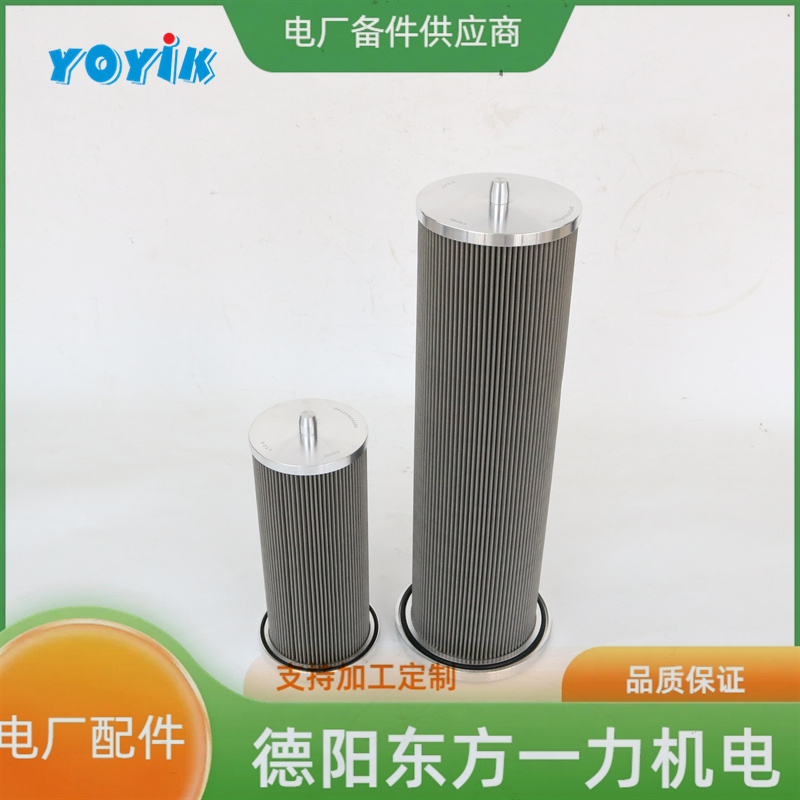 YOYIK供应树脂滤芯RP0653FAG39Z汽轮机过滤装置