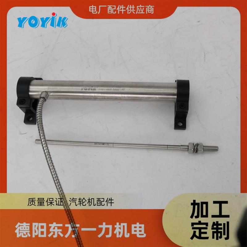 YOYIK品牌生产位移传感器CZTD-6A-400汽轮机测量位移