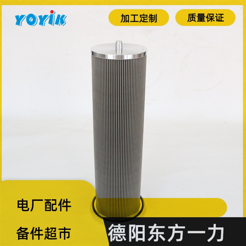 YOYIK供应空侧油过滤器滤芯LYZ-5汽轮机过滤装置