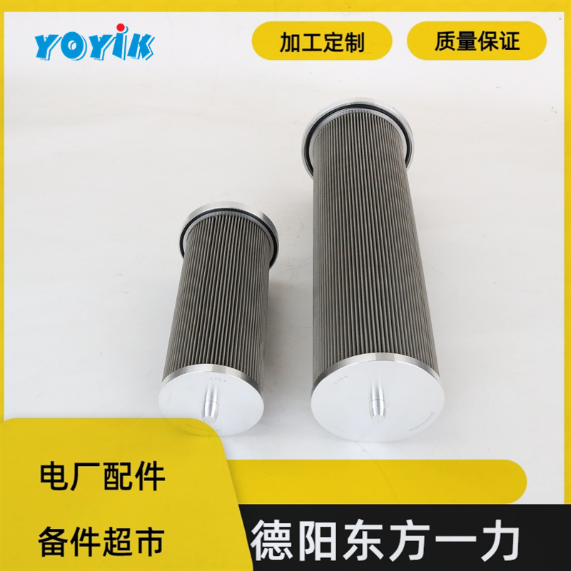 YOYIK供应伺服阀滤芯A67999-065电厂汽轮机滤网
