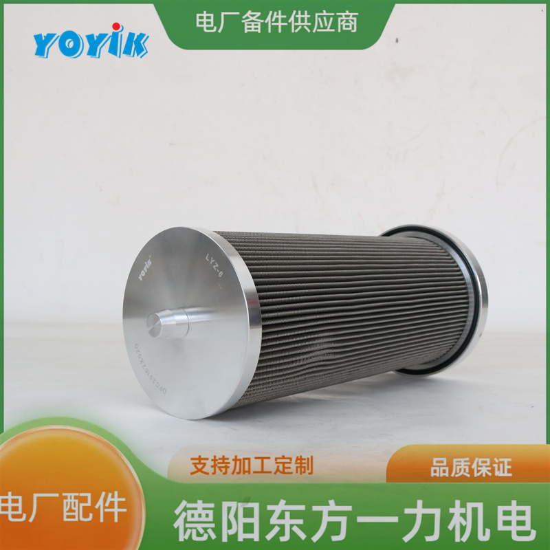 东方一力YOYIK循环泵入口滤芯DL007002汽轮机过滤装置