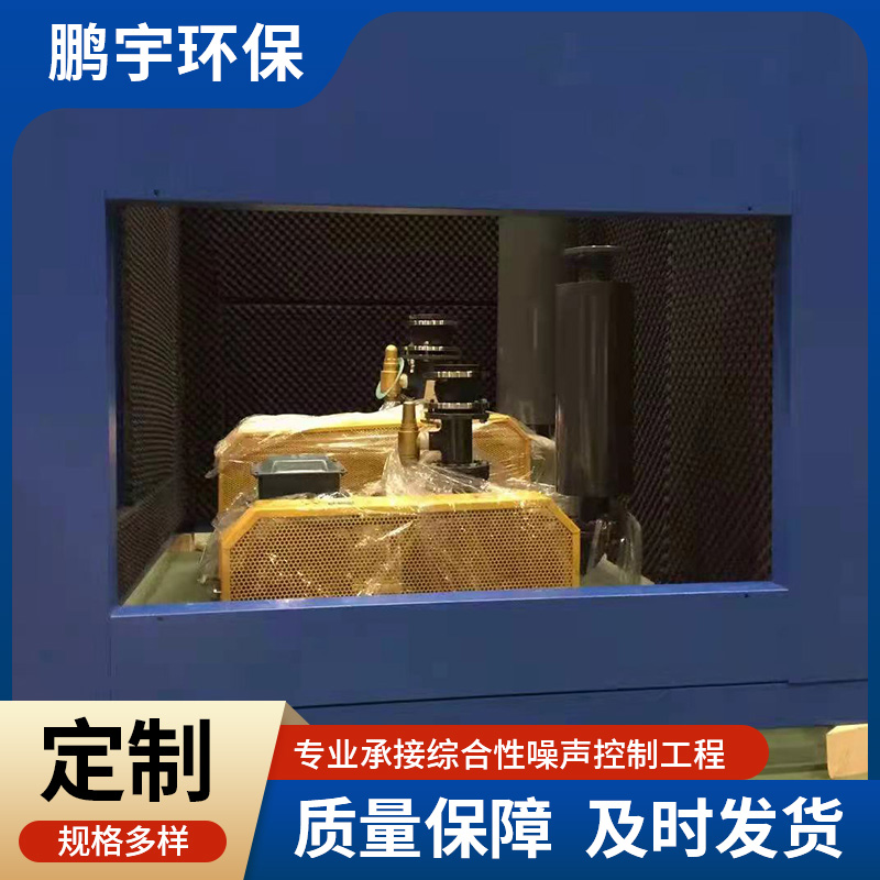 鹏宇 隔音房隔音 车间隔声房 提升环境密封隔音组合搭建 售后保证