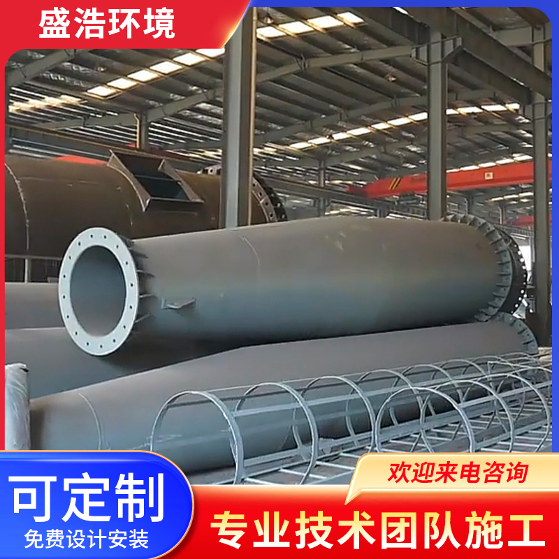 盛浩环境 塔架式钢烟囱 表面光滑平整 免费设计
