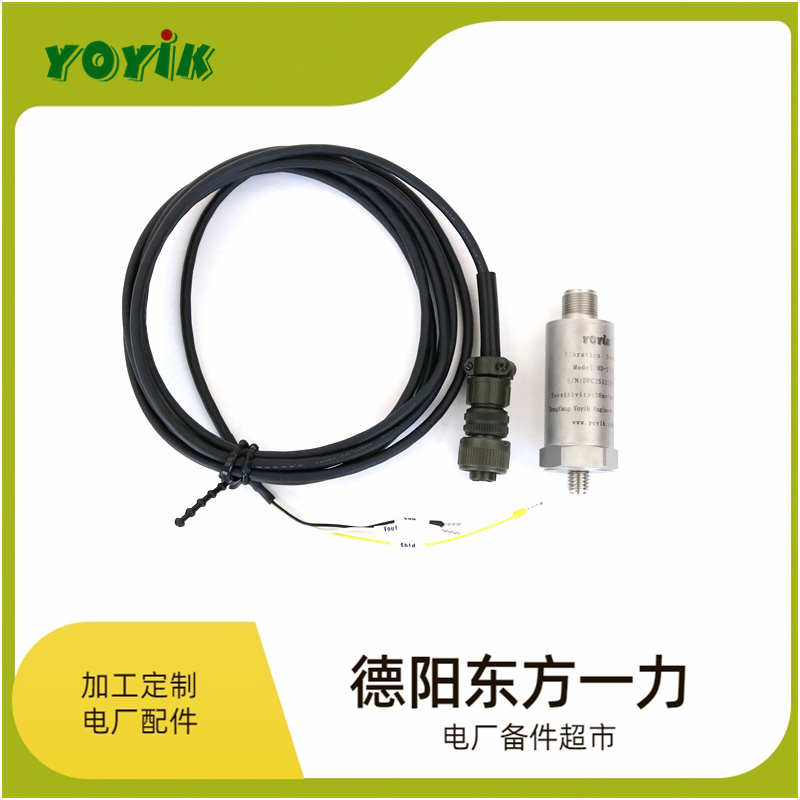 YOYIK供应智能零转速变送器ZH1452D振动烈度电厂元件