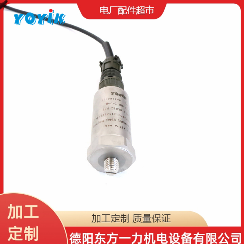YOYIK供应振动速度传感器ST-9268-A2测量系统电厂配件