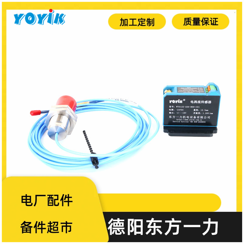 东方一力生产一体化振动变送器HZD-B-8B-A1振动烈度电厂元件