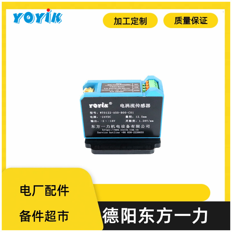 东方一力生产一体化振动变送器HZD-B-8B-A2振动烈度电厂元件