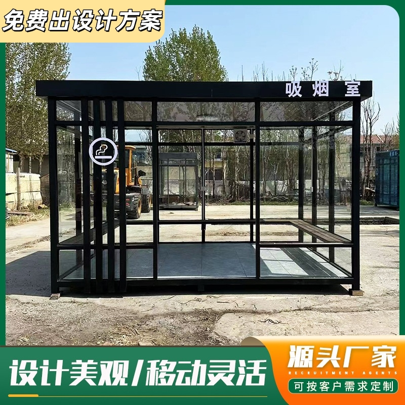 定制可移动休息吸烟室钢结构吸烟亭保安门卫抽烟亭吸烟房