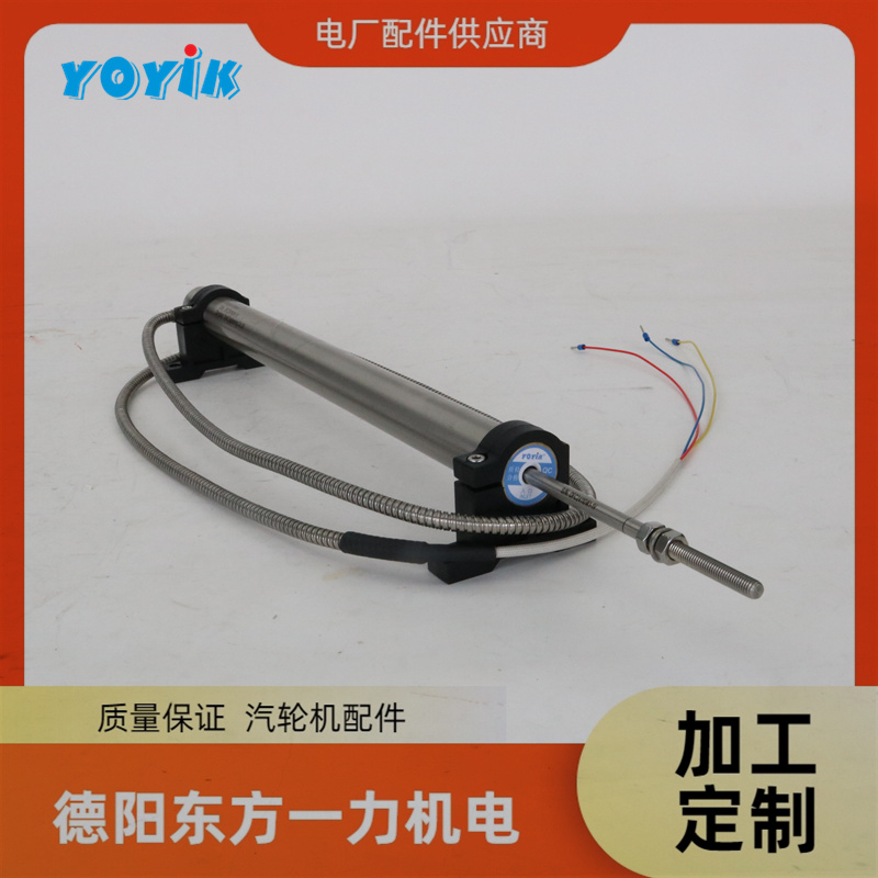 东方一力供应位移传感器TDK-4000电厂汽轮机控制元件