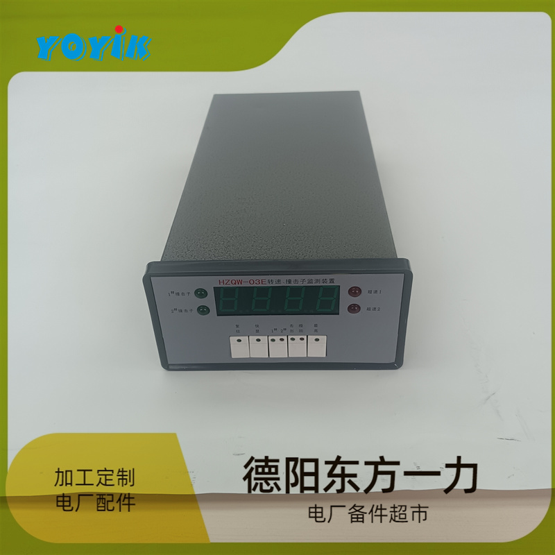 一力智能振动监控仪HZD-W/L-A1-B2-C2-D1配接传感器