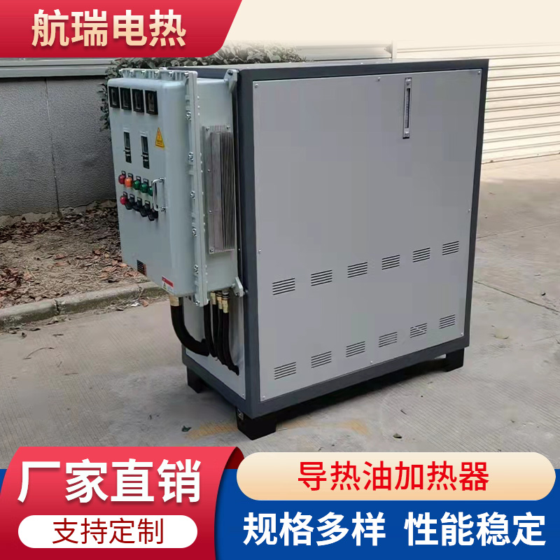 航瑞 导热油加热器 热能集中损耗极小 加工定制