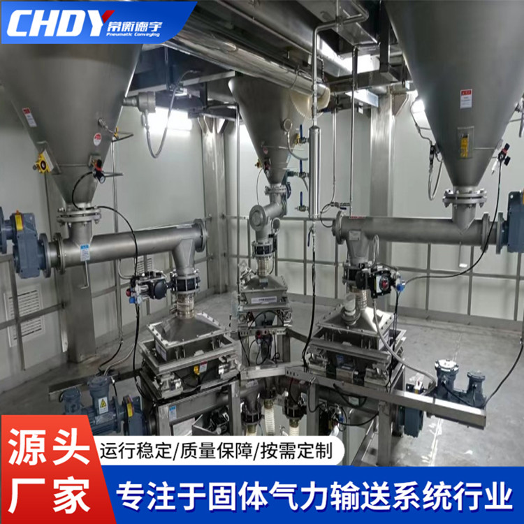 Changheng Deyu dust-free concentrate phase conveying equipment, mixing packaging system, intelligent control production line, excellent performance