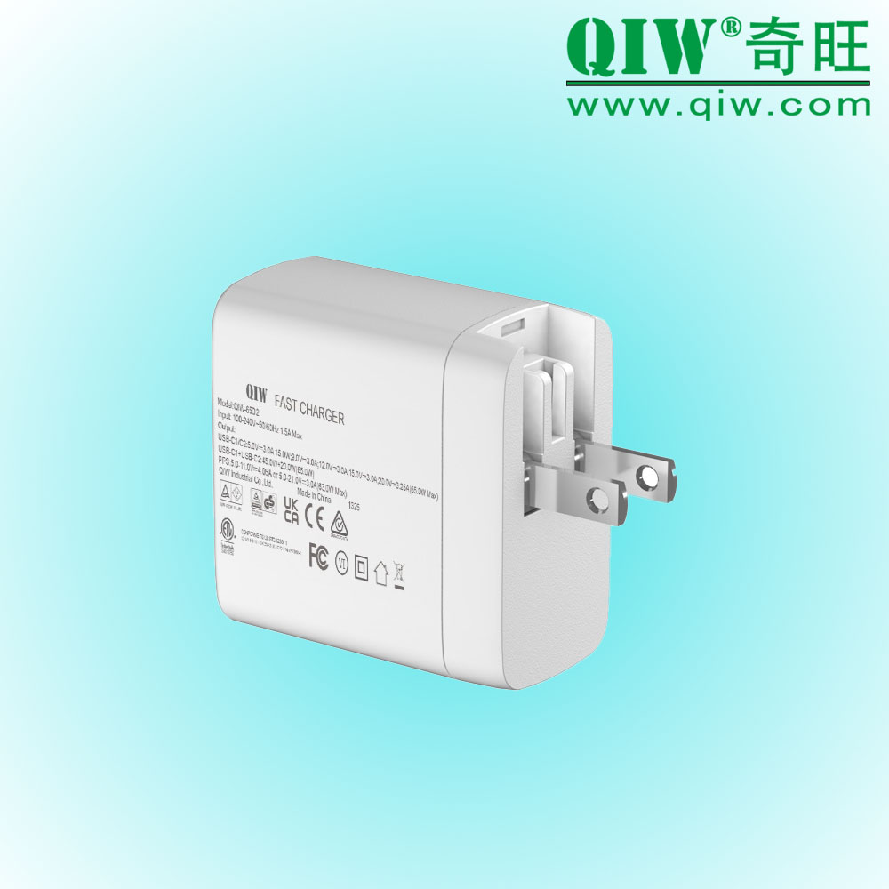 QIW奇旺 PD充电器 65W PSE 20V 3.25A