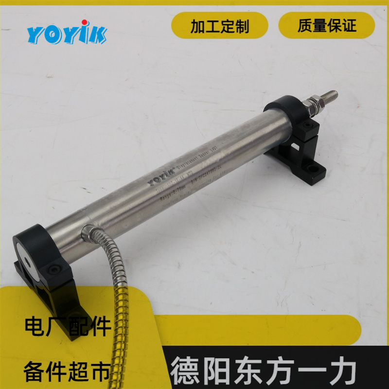 YOYIK品牌生产位移传感器TDK-4000汽轮机配件测量位移
