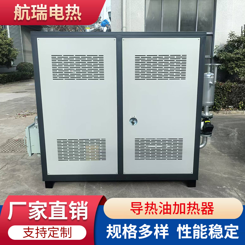 航瑞 导热油加热器 热能集中损耗极小 加工定制