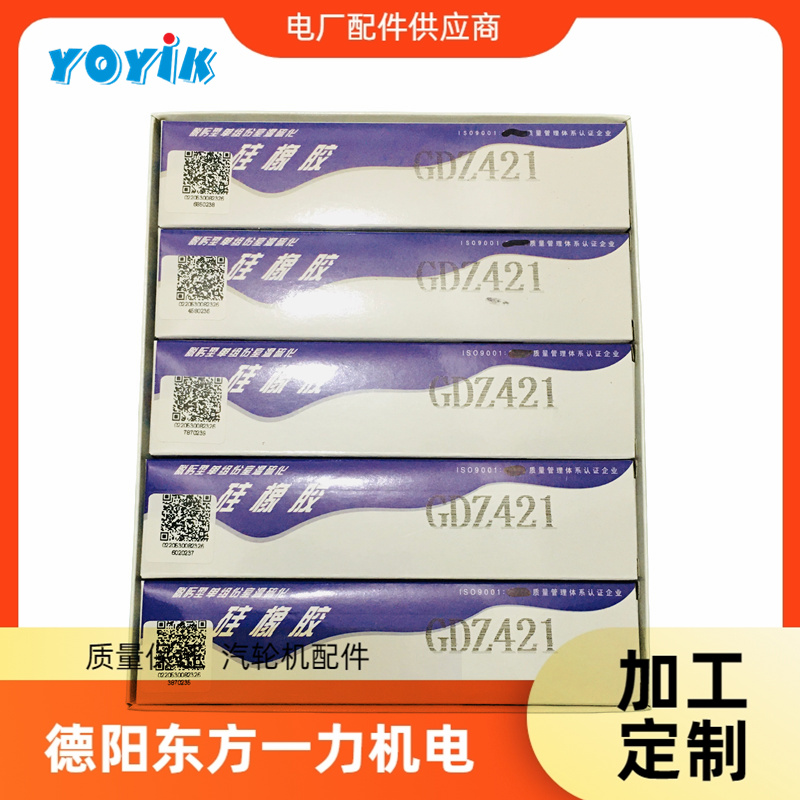 YOYIK一力 室温硫化硅橡胶GD407 电子元件粘接密封