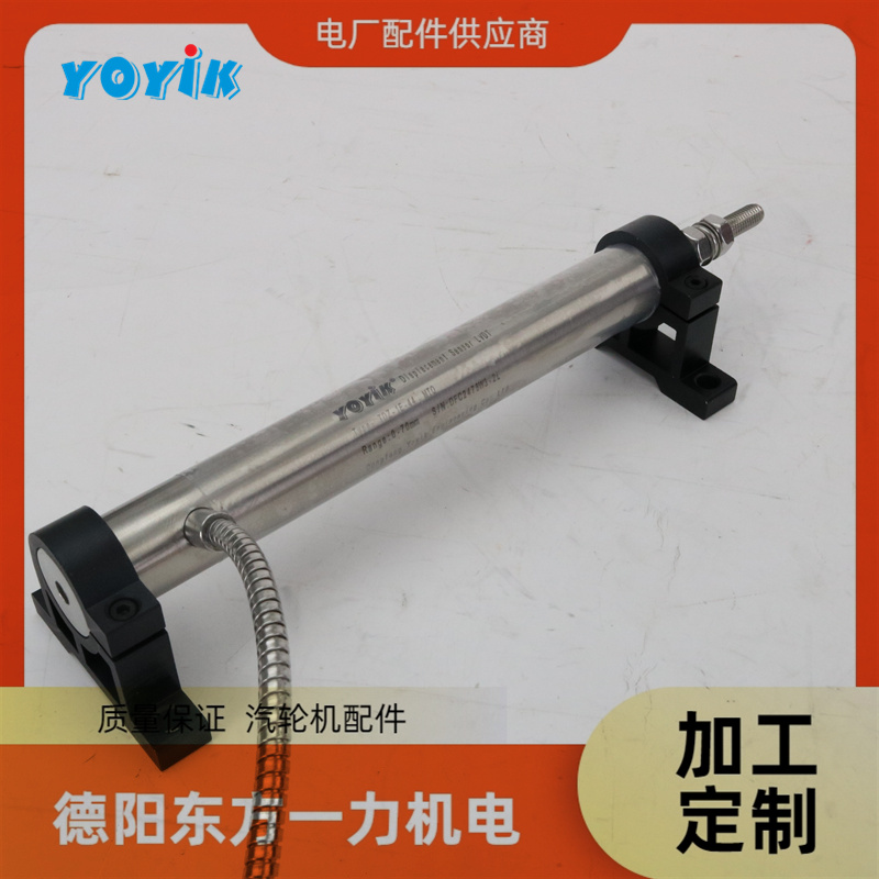 东方一力供应位移传感器CZTD-6A-400电厂汽轮机控制元件