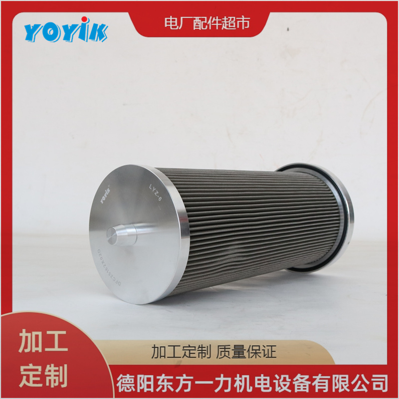 YOYIK供应油动机滤芯DP109EA20V/W电厂汽轮机滤网