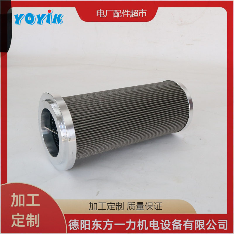 东方一力YOYIK树脂滤芯RP0653FAG39Z汽轮机过滤装置