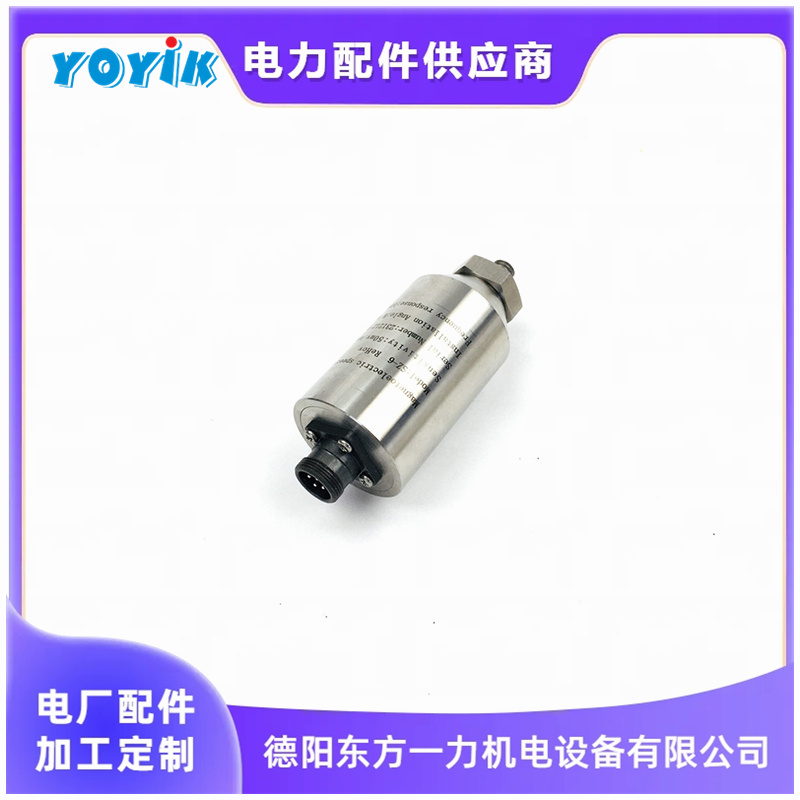 东方一力供应振动速度传感器HD-ST-2提供信号机械故障预测