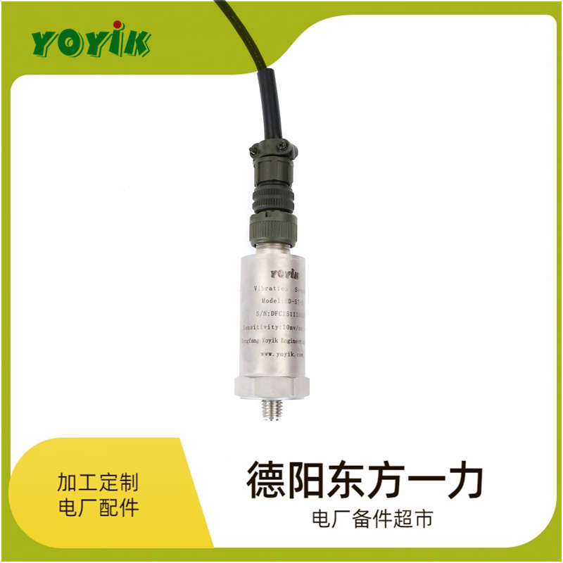 东方一力生产转速变送器ZH1251A振动位移控制备件