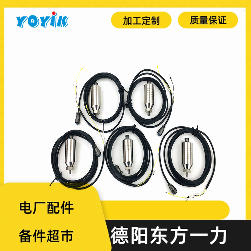 东方一力YOYIK振动速度传感器HD-ST-3测量位移机械故障预测