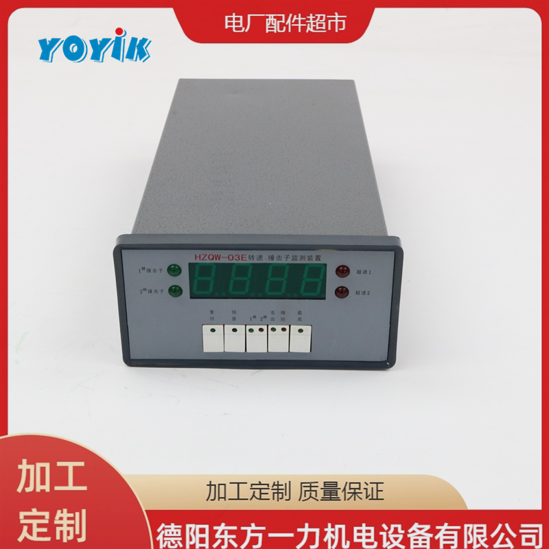 一力智能振动监控仪HZD-W/L-A1-B2-C2-D2测量和保护