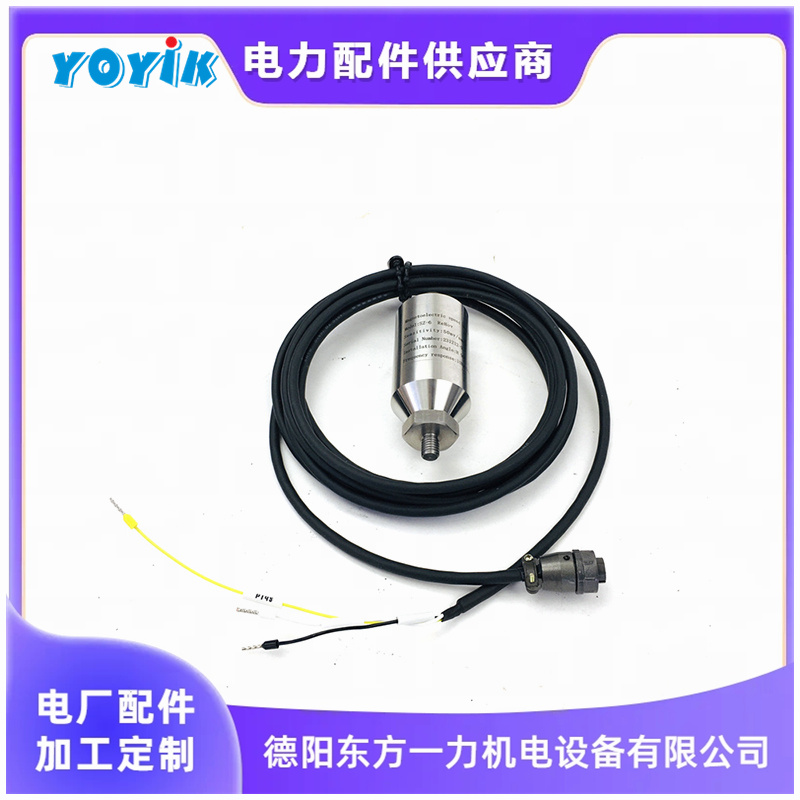 东方一力供应振动速度传感器HD-ST-2G提供信号机械故障预测