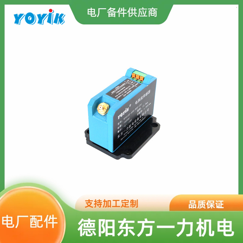 东方一力生产智能零转速变送器ZH1452D测量系统电厂配件