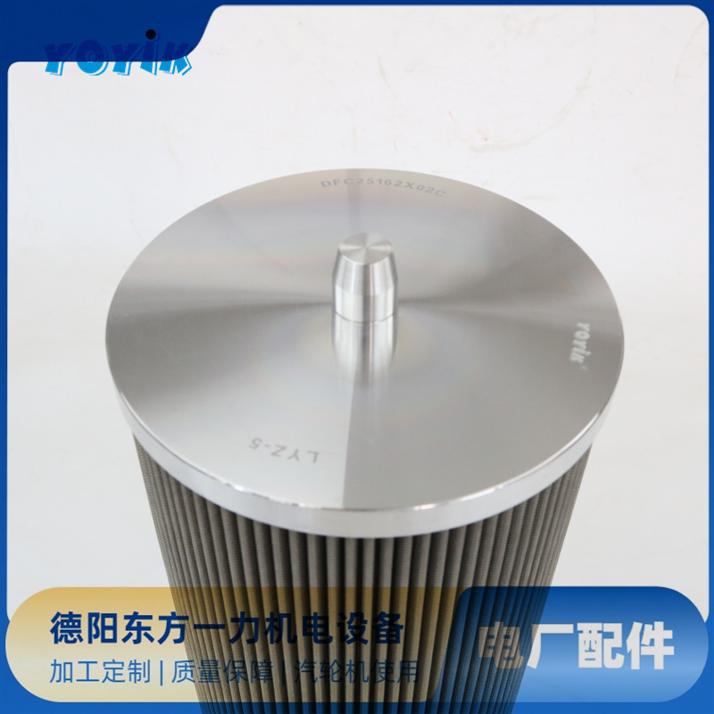 东方一力YOYIK空侧油过滤器滤芯LYZ-5电厂汽轮机滤网