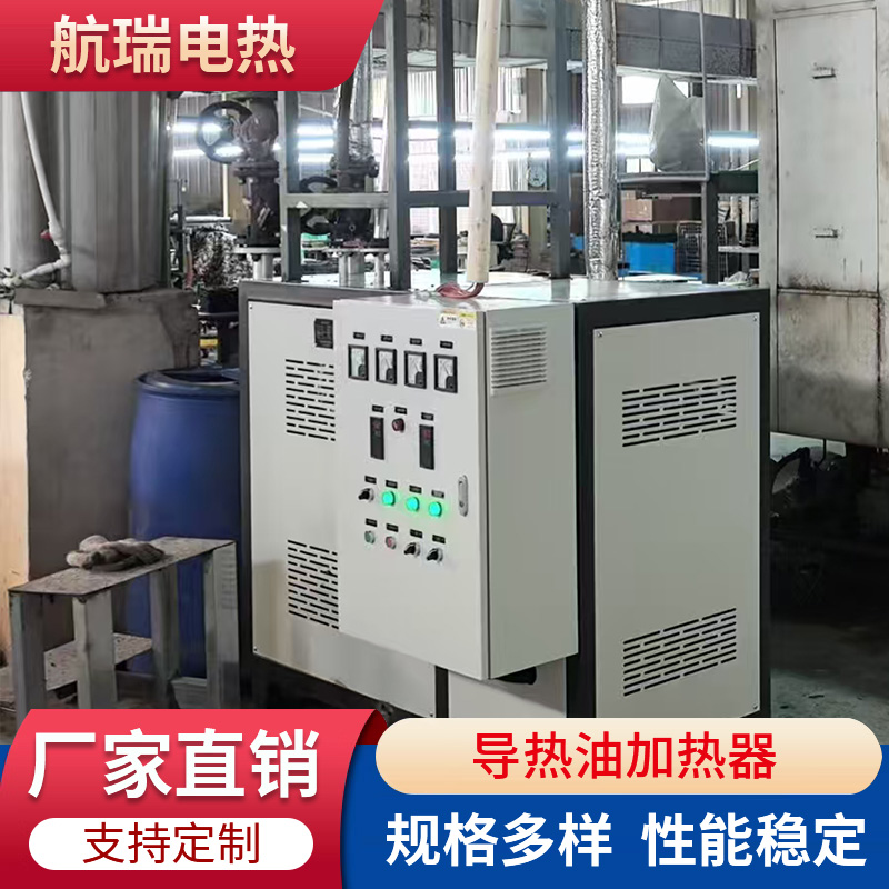 航瑞 导热油加热器 热能集中损耗极小 加工定制