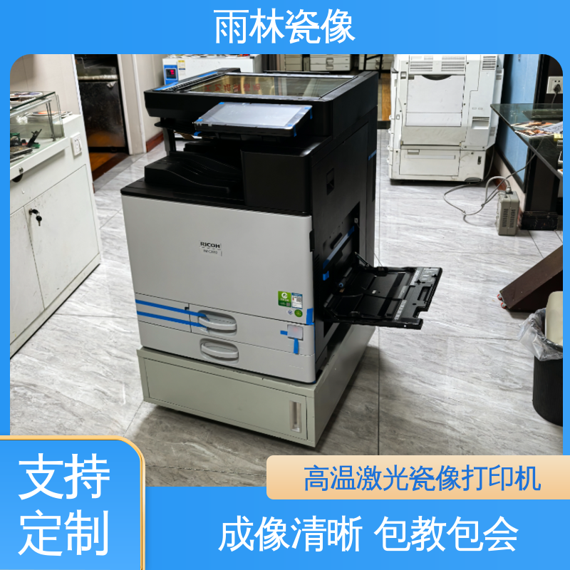 理光2010石碑瓷像机器彩色激光杯子陶瓷印花设备