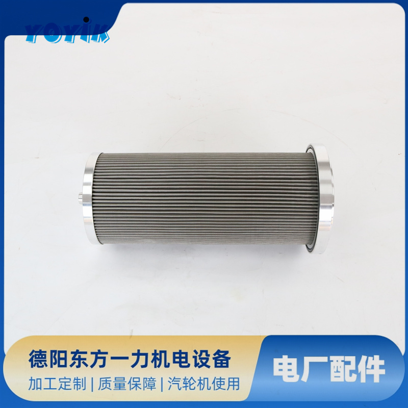 东方一力品牌空侧油过滤器滤芯LYZ-5电厂汽轮机滤网