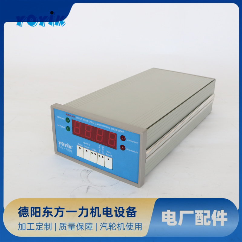 一力智能振动监控仪HZD-W/L-A3-B1-C1-D3烈度切换