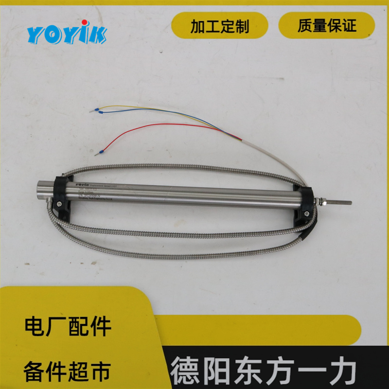 东方一力YOYIK位移传感器TDK-4000汽轮机测量位移
