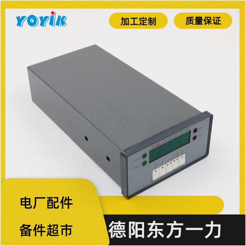 一力智能振动监控仪HZD-W/L-A3-B2-C5-D1烈度切换