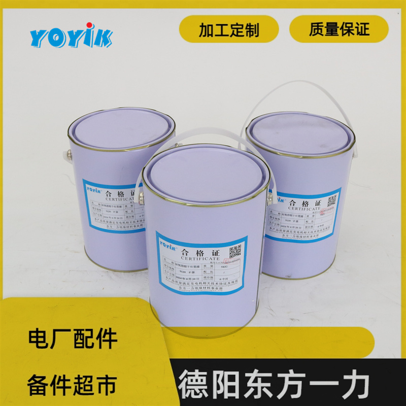 东方一力YOYIKFoster胶30-45N固化快施工方便