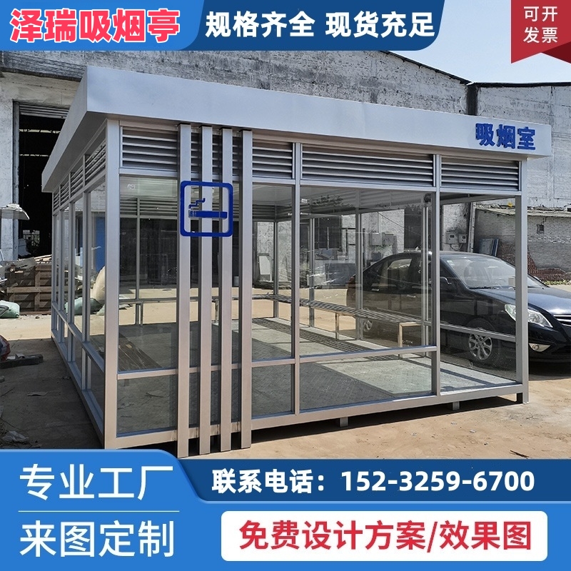 定制可移动休息吸烟室钢结构吸烟亭保安门卫抽烟亭吸烟房