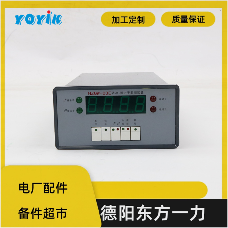 一力智能振动监控仪HZD-W/L-A3-B2-C5-D2测量和保护