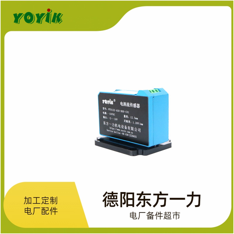 YOYIK供应振动变送器HZD-B-9A振动烈度电厂元件