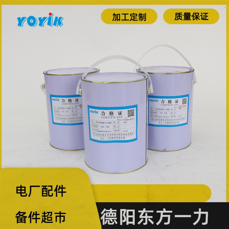 东方一力YOYIKFoster胶30-65固化快施工方便