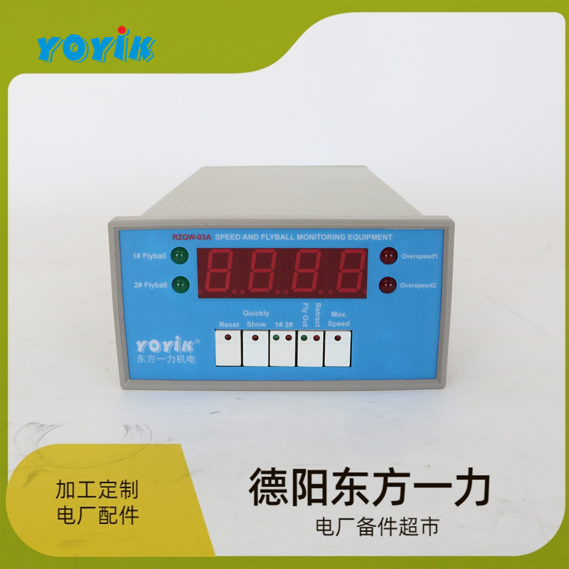 一力智能振动监控仪HZD-W/L-A3-B1-C2-D1测量和保护