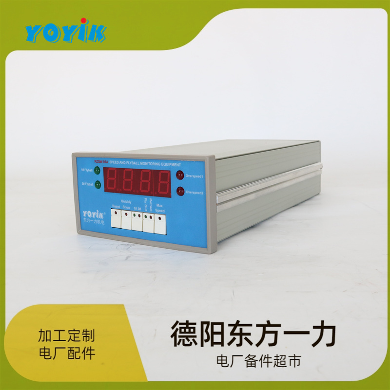 一力智能振动监控仪HZD-W/L-A3-B2-C5-D3烈度切换