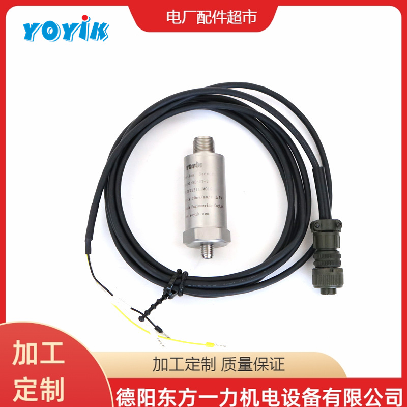 东方一力生产智能反转速变送器ZH1552D振动烈度电厂元件