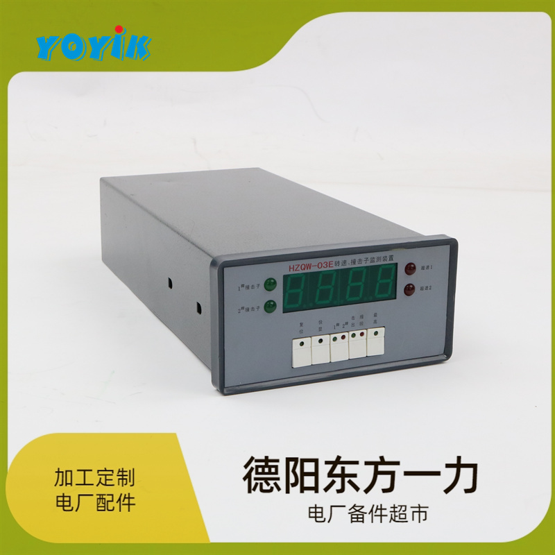一力智能振动监控仪HZD-W/L-A3-B2-C5-D3配接传感器
