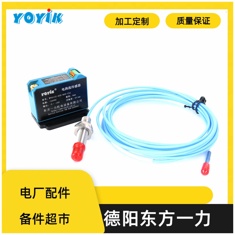 YOYIK供应智能反转速变送器ZH1552D测量系统电厂配件
