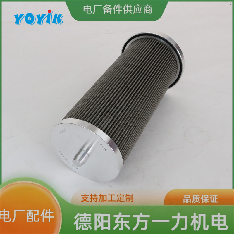东方一力YOYIK稀油站滤油机滤芯LX-90电厂汽轮机滤网