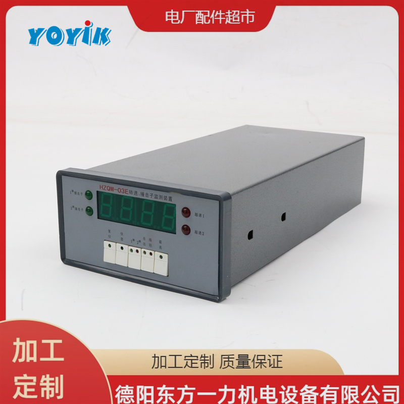 一力智能振动监控仪HZD-W/L-A3-B1-C1-D2配接传感器