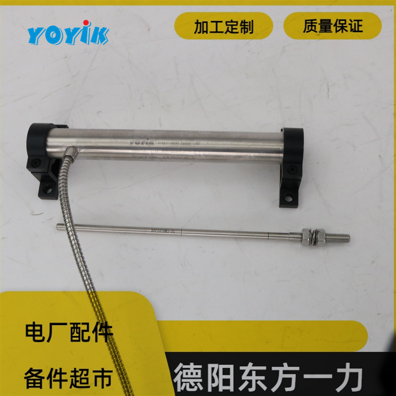 东方一力YOYIK位移传感器CZTD-3A-200电厂汽轮机元件
