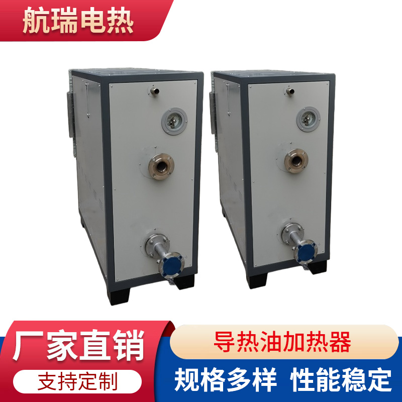 航瑞 导热油加热器 热能集中损耗极小 加工定制
